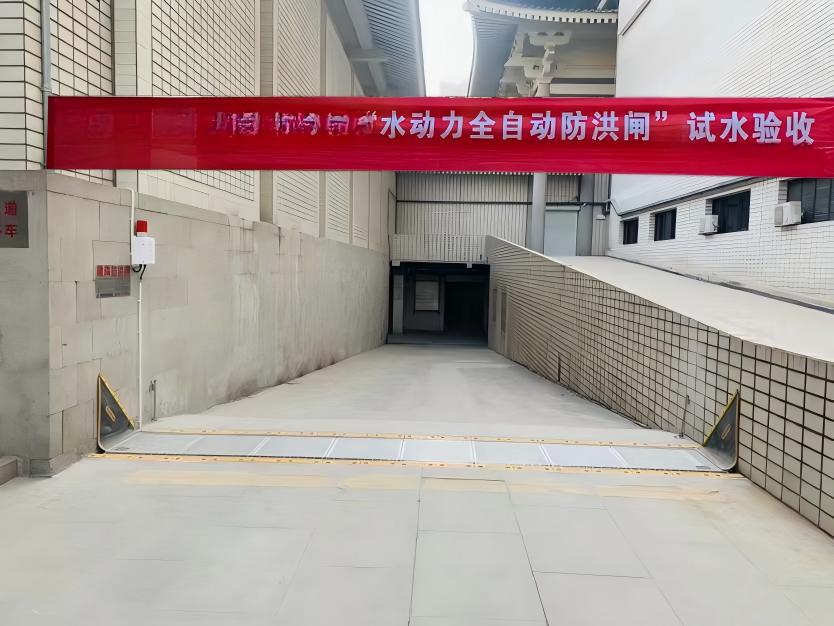 喜报|陕西省历史博物馆馆区室外坡道水动力全自动防洪闸试水验收