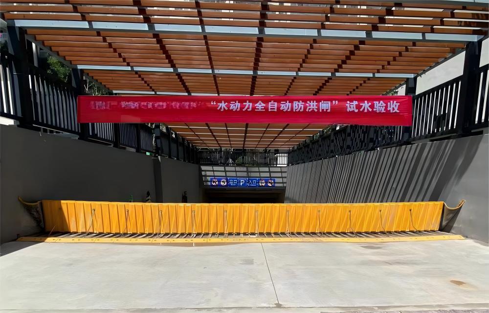 喜报|渭南市文瑞卓锦花园城项目水动力全自动防洪闸试水验收