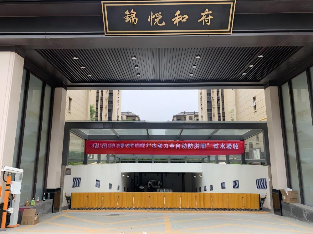 喜报|渭南市保利锦悦和府项目水动力全自动防洪闸试水验收